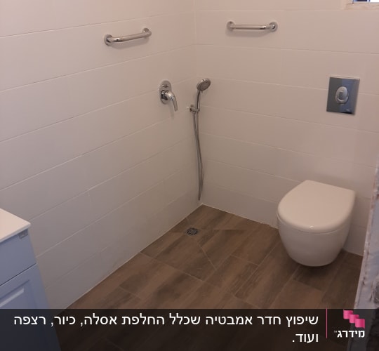 חדר רחצה ושירותים משופץ עם חיפוי קיר לבן, ריצוף דמוי פרקט ואסלה תלויה